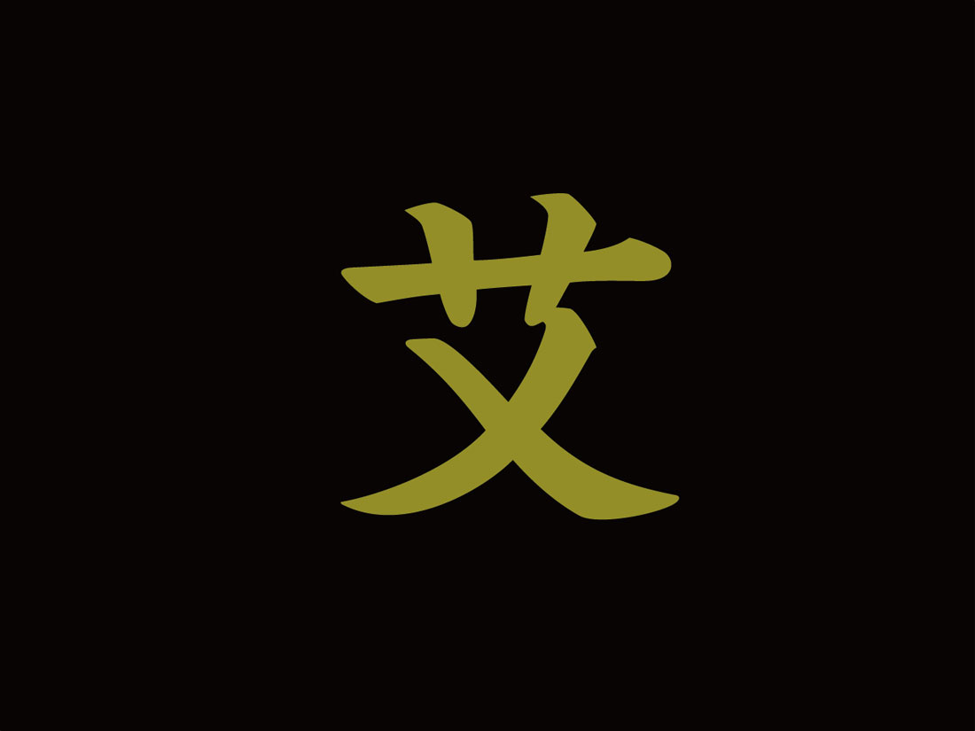 前海艾艾贴logo设计