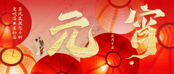 pg制药祝您元宵节快乐