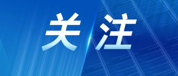 关注丨第12批国家组织药品集中带量采购中选结果正式公布