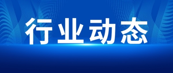 行业动态丨国家药监局发布仿制药参比制剂目录（第一百零八批）